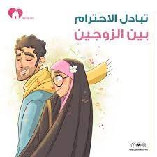 وصفة رجوع الزوج لزوجتة حتى ولو بعد الطلاق