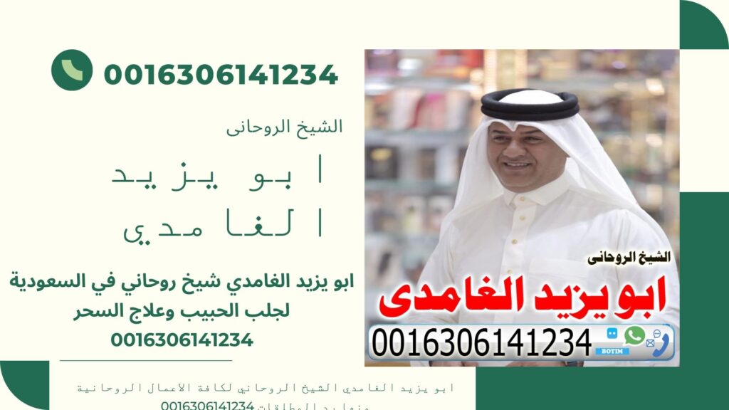 شيخ روحانى سعودى مجانى