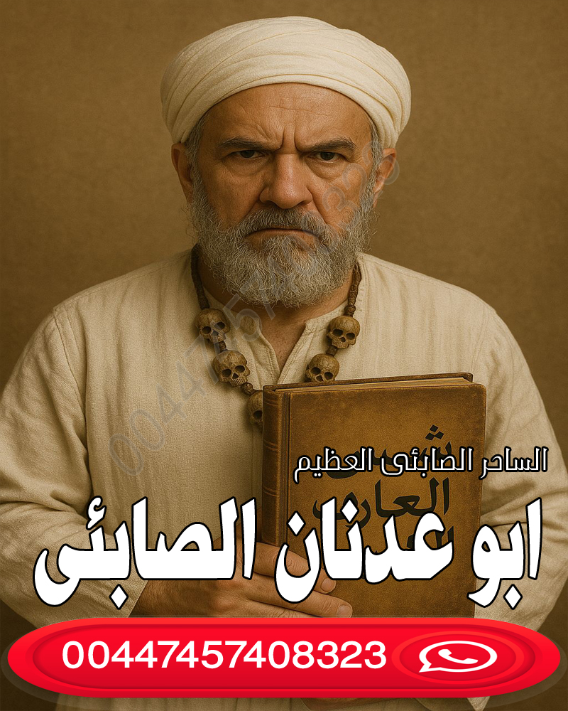 شيخ روحاني مضمون والدفع بعد النتيجة